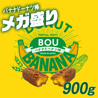 メガ盛り バナナドーナツ棒900g