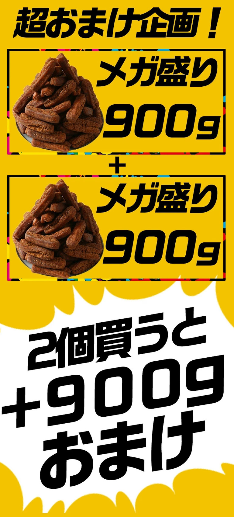 黒糖ドーナツ棒900g